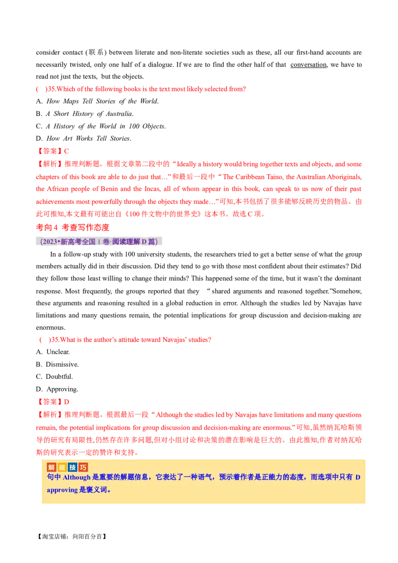 专题03阅读理解之推理判断题（讲义）（解析版）_03高考英语_新高考复习资料_2024年新高考资料_二轮复习资料_2024年高考英语二轮复习讲练测（新教材新高考）_第二部分阅读
