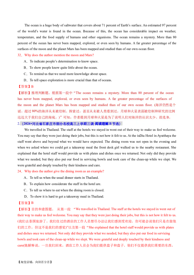 专题03阅读理解之推理判断题（讲义）（解析版）_03高考英语_新高考复习资料_2024年新高考资料_二轮复习资料_2024年高考英语二轮复习讲练测（新教材新高考）_第二部分阅读