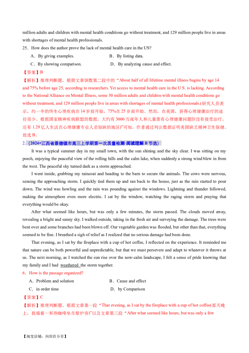 专题03阅读理解之推理判断题（讲义）（解析版）_03高考英语_新高考复习资料_2024年新高考资料_二轮复习资料_2024年高考英语二轮复习讲练测（新教材新高考）_第二部分阅读