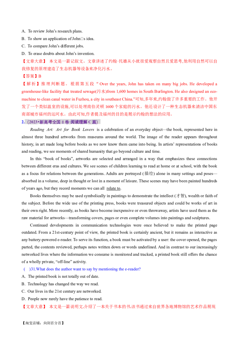 专题03阅读理解之推理判断题（讲义）（解析版）_03高考英语_新高考复习资料_2024年新高考资料_二轮复习资料_2024年高考英语二轮复习讲练测（新教材新高考）_第二部分阅读