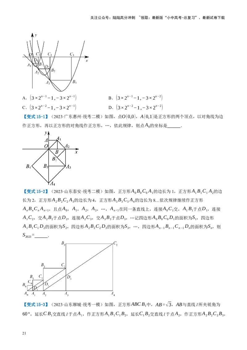 第25讲特殊四边形-正方形与梯形（讲义）（原卷版）_02中考总复习（2026版更新中）_02-数学-中考总复习_2024年中考复习资料_一轮复习资料_配套讲义（原卷版+解析版）