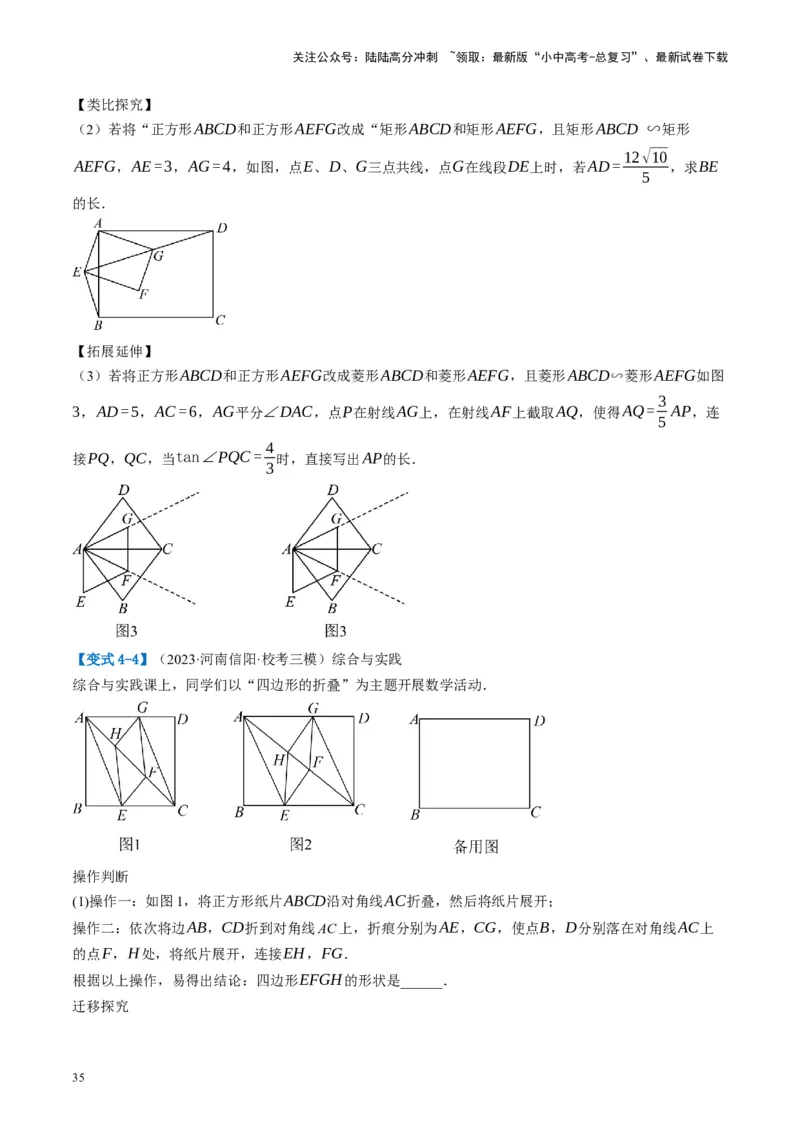 第25讲特殊四边形-正方形与梯形（讲义）（原卷版）_02中考总复习（2026版更新中）_02-数学-中考总复习_2024年中考复习资料_一轮复习资料_配套讲义（原卷版+解析版）