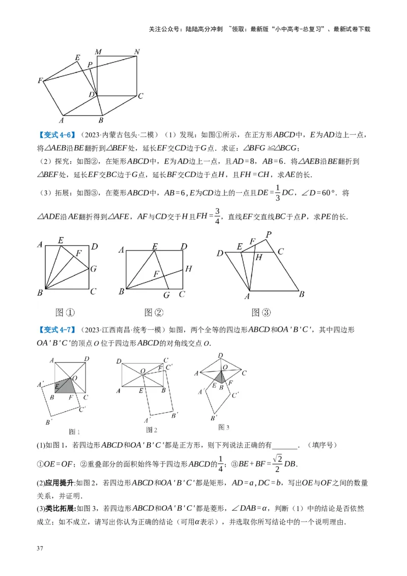 第25讲特殊四边形-正方形与梯形（讲义）（原卷版）_02中考总复习（2026版更新中）_02-数学-中考总复习_2024年中考复习资料_一轮复习资料_配套讲义（原卷版+解析版）