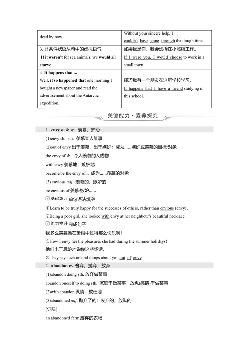 Unit4AdversityandCourage教案_03高考英语_新高考复习资料_2022年新高考资料_2022年新高考英语一轮复习_2022届一轮复习（人教版）讲练结合7.23更新_选择性必修三Unit4AdversityandCourage