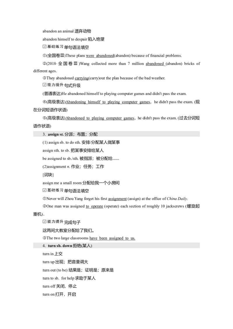 Unit4AdversityandCourage教案_03高考英语_新高考复习资料_2022年新高考资料_2022年新高考英语一轮复习_2022届一轮复习（人教版）讲练结合7.23更新_选择性必修三Unit4AdversityandCourage
