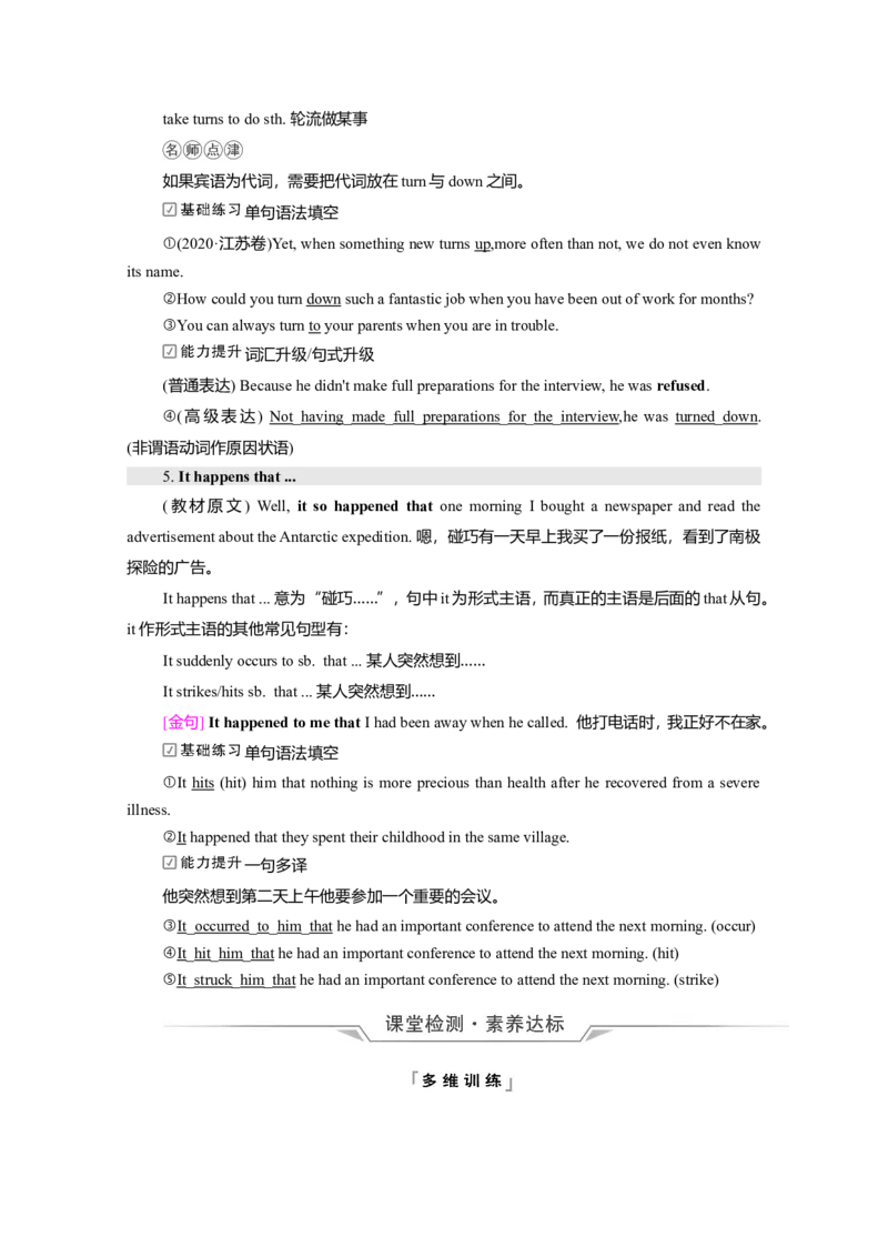 Unit4AdversityandCourage教案_03高考英语_新高考复习资料_2022年新高考资料_2022年新高考英语一轮复习_2022届一轮复习（人教版）讲练结合7.23更新_选择性必修三Unit4AdversityandCourage