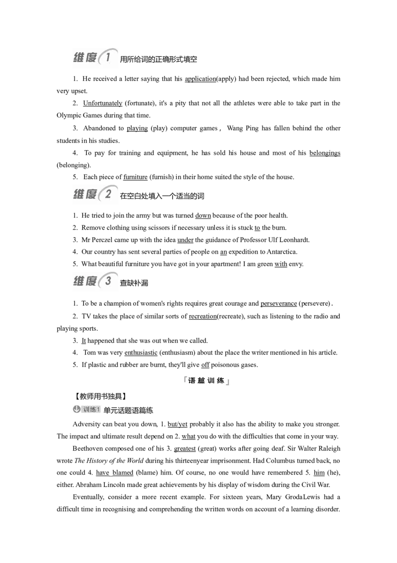 Unit4AdversityandCourage教案_03高考英语_新高考复习资料_2022年新高考资料_2022年新高考英语一轮复习_2022届一轮复习（人教版）讲练结合7.23更新_选择性必修三Unit4AdversityandCourage