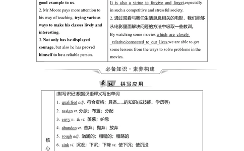 Unit4AdversityandCourage教案_03高考英语_新高考复习资料_2022年新高考资料_2022年新高考英语一轮复习_2022届一轮复习（人教版）讲练结合7.23更新_选择性必修三Unit4AdversityandCourage