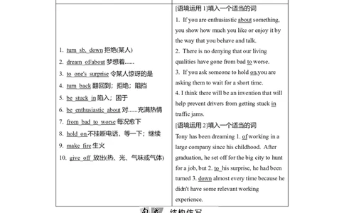 Unit4AdversityandCourage教案_03高考英语_新高考复习资料_2022年新高考资料_2022年新高考英语一轮复习_2022届一轮复习（人教版）讲练结合7.23更新_选择性必修三Unit4AdversityandCourage