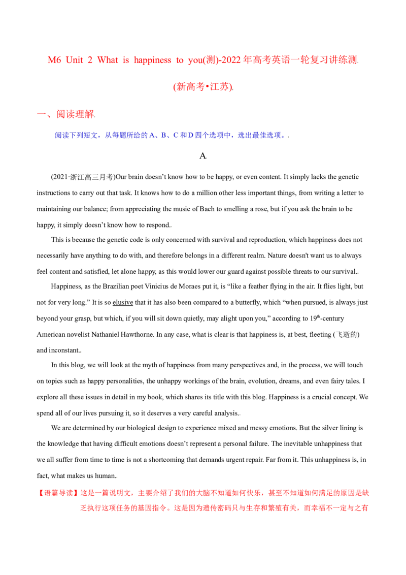 M6Unit2Whatishappinesstoyou(测)-2022年高考英语一轮复习讲练测(新高考&bull;江苏)(解析)_03高考英语_新高考复习资料_2022年新高考资料_2022年新高考英语一轮复习