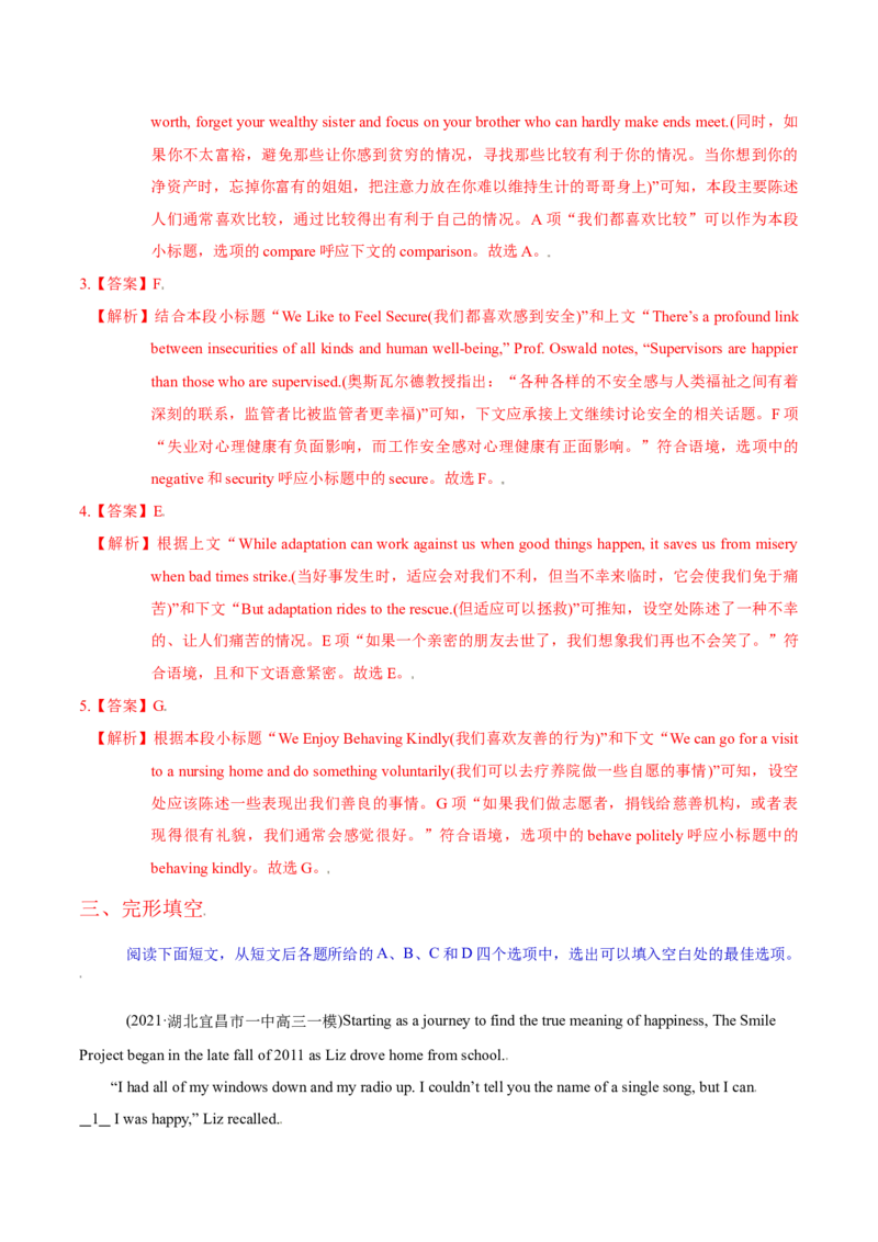 M6Unit2Whatishappinesstoyou(测)-2022年高考英语一轮复习讲练测(新高考&bull;江苏)(解析)_03高考英语_新高考复习资料_2022年新高考资料_2022年新高考英语一轮复习