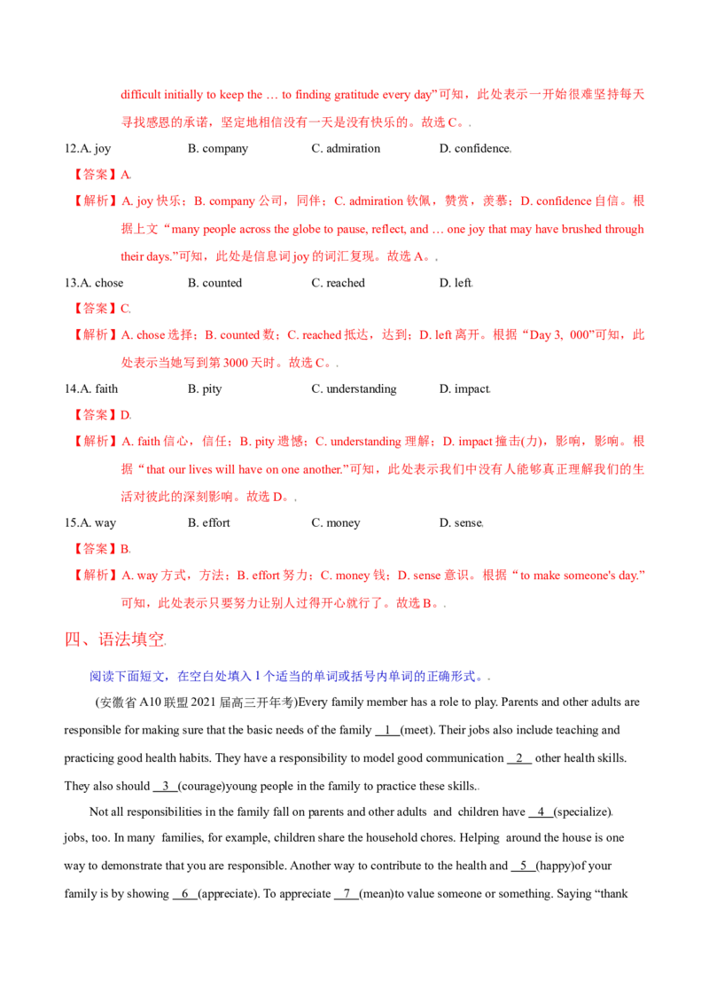 M6Unit2Whatishappinesstoyou(测)-2022年高考英语一轮复习讲练测(新高考&bull;江苏)(解析)_03高考英语_新高考复习资料_2022年新高考资料_2022年新高考英语一轮复习