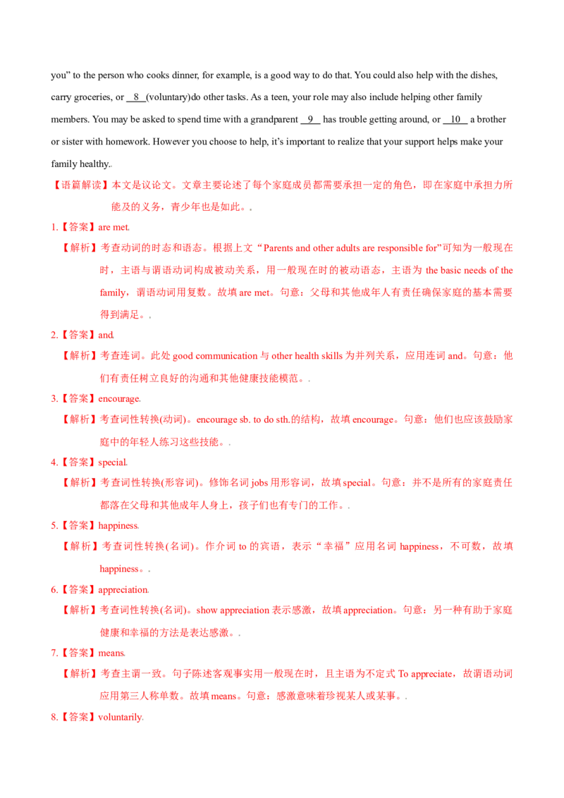 M6Unit2Whatishappinesstoyou(测)-2022年高考英语一轮复习讲练测(新高考&bull;江苏)(解析)_03高考英语_新高考复习资料_2022年新高考资料_2022年新高考英语一轮复习