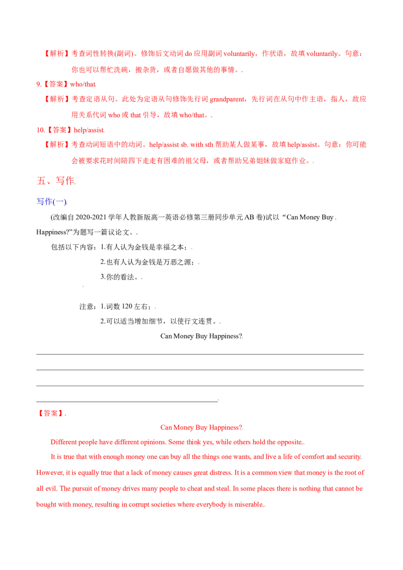M6Unit2Whatishappinesstoyou(测)-2022年高考英语一轮复习讲练测(新高考&bull;江苏)(解析)_03高考英语_新高考复习资料_2022年新高考资料_2022年新高考英语一轮复习
