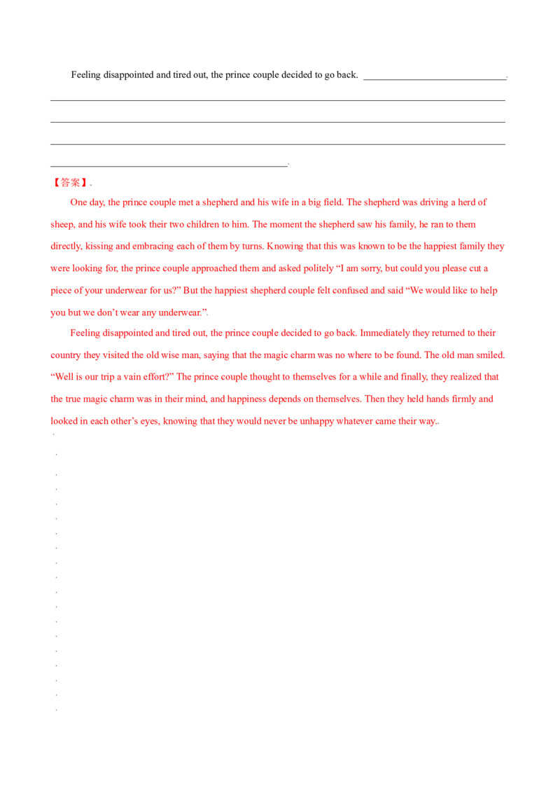 M6Unit2Whatishappinesstoyou(测)-2022年高考英语一轮复习讲练测(新高考&bull;江苏)(解析)_03高考英语_新高考复习资料_2022年新高考资料_2022年新高考英语一轮复习