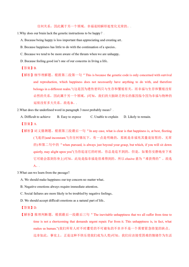 M6Unit2Whatishappinesstoyou(测)-2022年高考英语一轮复习讲练测(新高考&bull;江苏)(解析)_03高考英语_新高考复习资料_2022年新高考资料_2022年新高考英语一轮复习