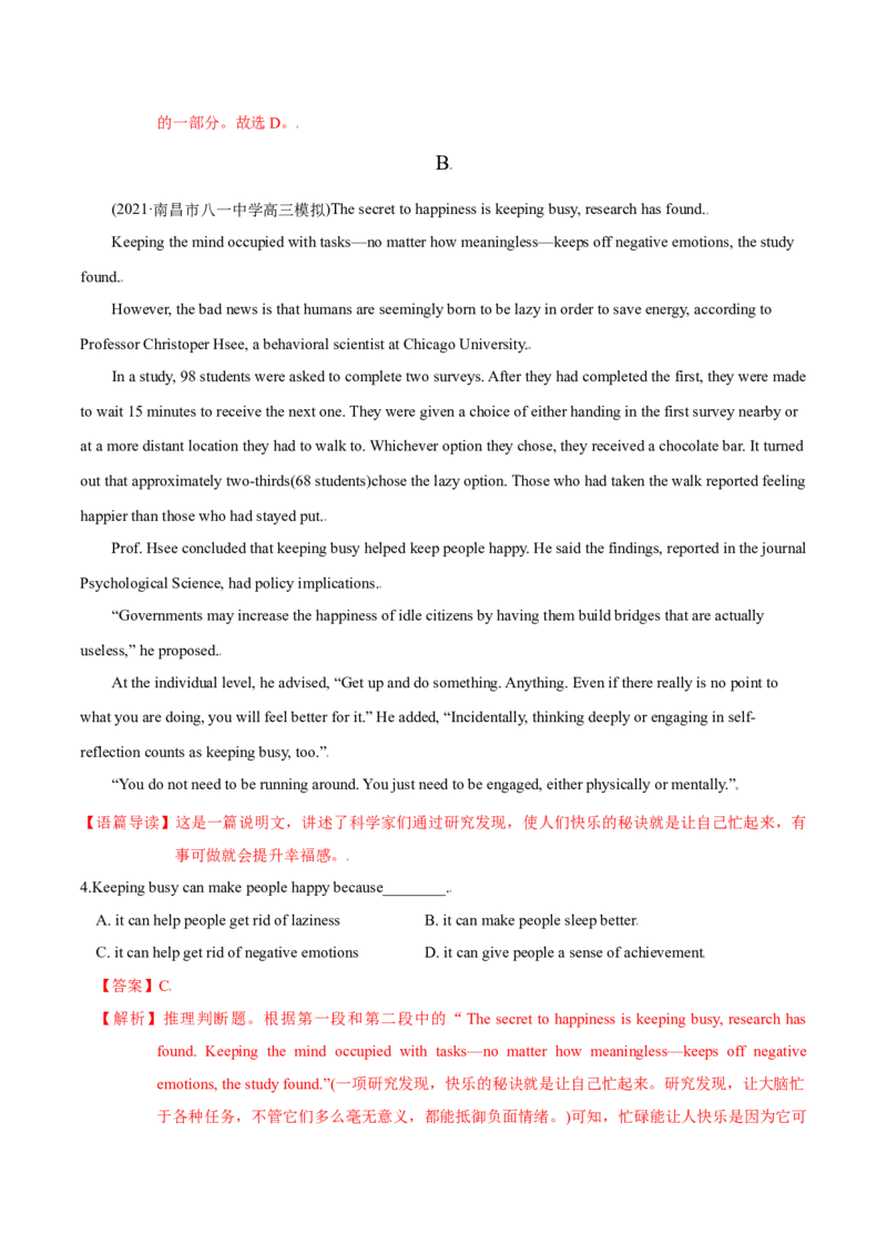 M6Unit2Whatishappinesstoyou(测)-2022年高考英语一轮复习讲练测(新高考&bull;江苏)(解析)_03高考英语_新高考复习资料_2022年新高考资料_2022年新高考英语一轮复习