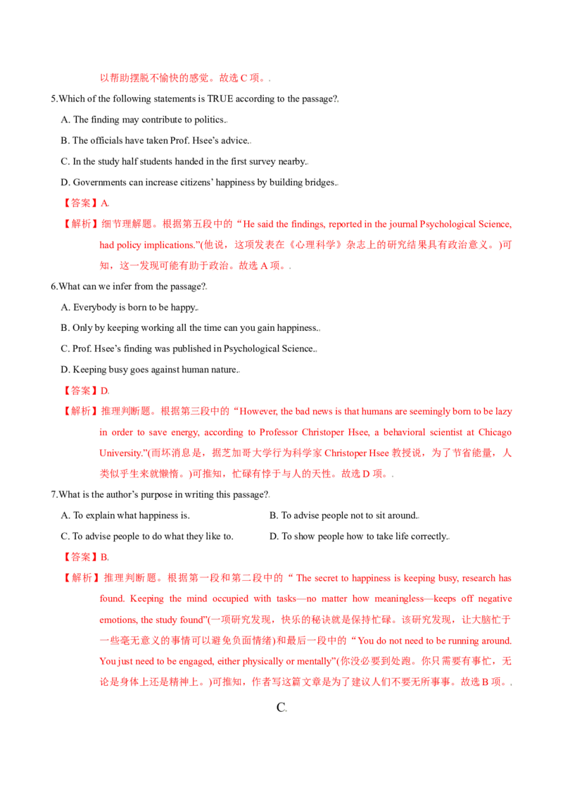 M6Unit2Whatishappinesstoyou(测)-2022年高考英语一轮复习讲练测(新高考&bull;江苏)(解析)_03高考英语_新高考复习资料_2022年新高考资料_2022年新高考英语一轮复习