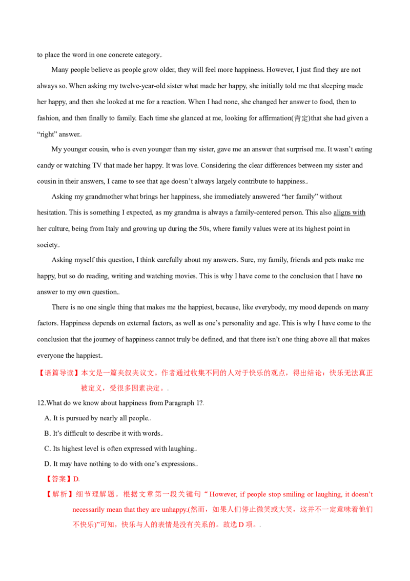 M6Unit2Whatishappinesstoyou(测)-2022年高考英语一轮复习讲练测(新高考&bull;江苏)(解析)_03高考英语_新高考复习资料_2022年新高考资料_2022年新高考英语一轮复习