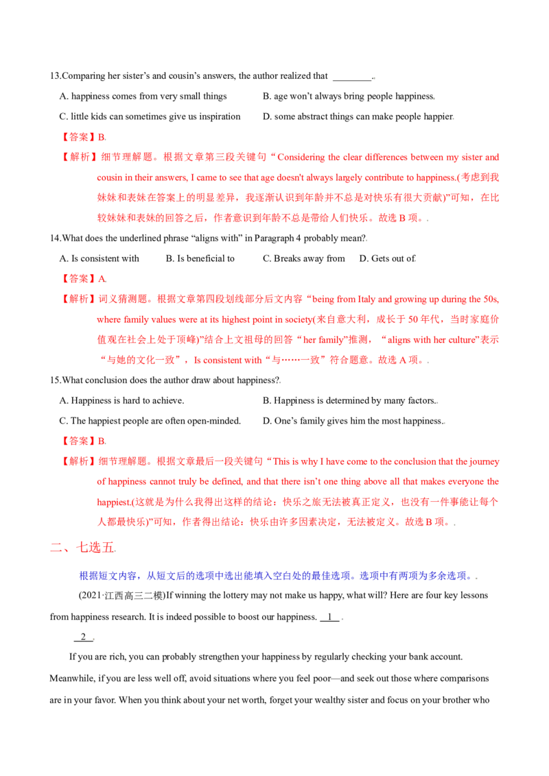 M6Unit2Whatishappinesstoyou(测)-2022年高考英语一轮复习讲练测(新高考&bull;江苏)(解析)_03高考英语_新高考复习资料_2022年新高考资料_2022年新高考英语一轮复习