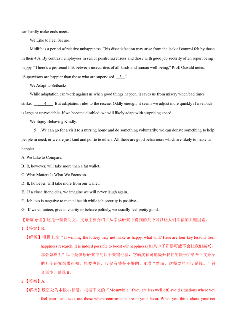 M6Unit2Whatishappinesstoyou(测)-2022年高考英语一轮复习讲练测(新高考&bull;江苏)(解析)_03高考英语_新高考复习资料_2022年新高考资料_2022年新高考英语一轮复习