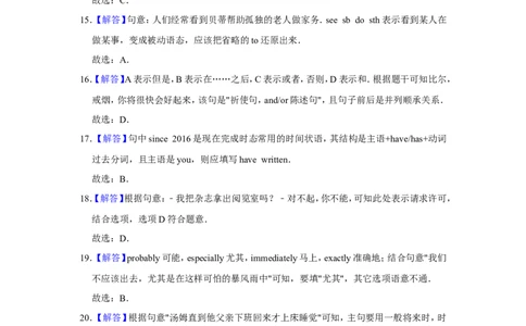 2019年贵州省黔西南、黔东南、黔南州中考英语试题（解析）_贵州中考_3.贵州中考英语（2008-2025）_黔南15+16+18+19+23+24