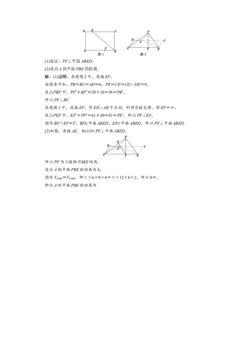 5第5讲　直线、平面垂直的判定与性质新题培优练_02高考数学_新高考复习资料_2022年新高考资料_2022年一轮复习各版本_1.新高考2022年高考数学一轮复习_第八章立体几何