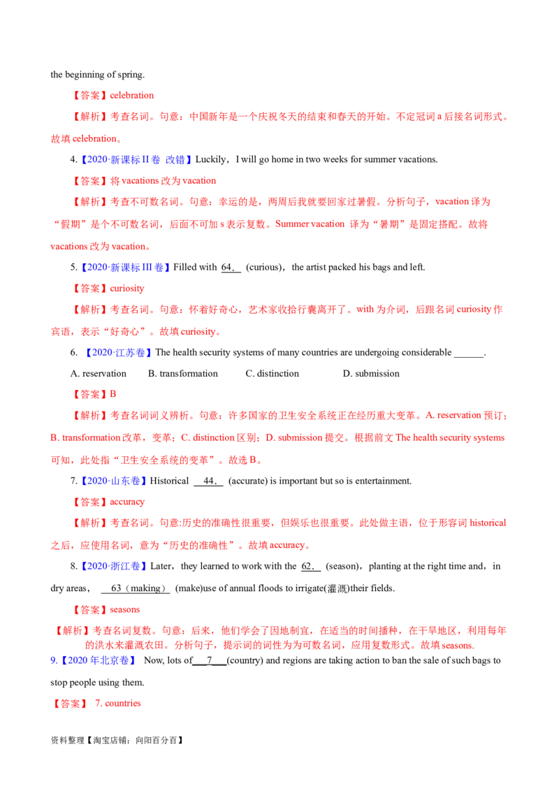 专题02谓语动词时态、语态和主谓一致预测练（解析版）-高频考点解密2024年高考英语二轮复习高频考点追踪与预测（新高考专用）_03高考英语_新高考复习资料_2024年新高考资料