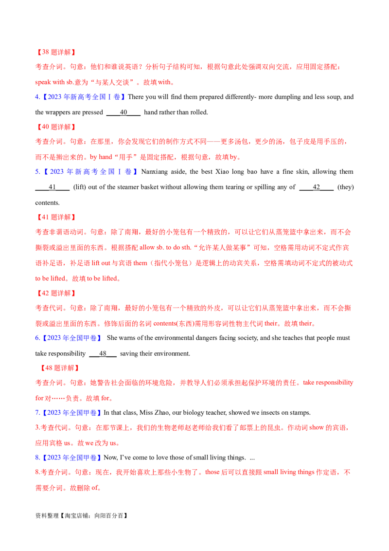 专题02谓语动词时态、语态和主谓一致预测练（解析版）-高频考点解密2024年高考英语二轮复习高频考点追踪与预测（新高考专用）_03高考英语_新高考复习资料_2024年新高考资料