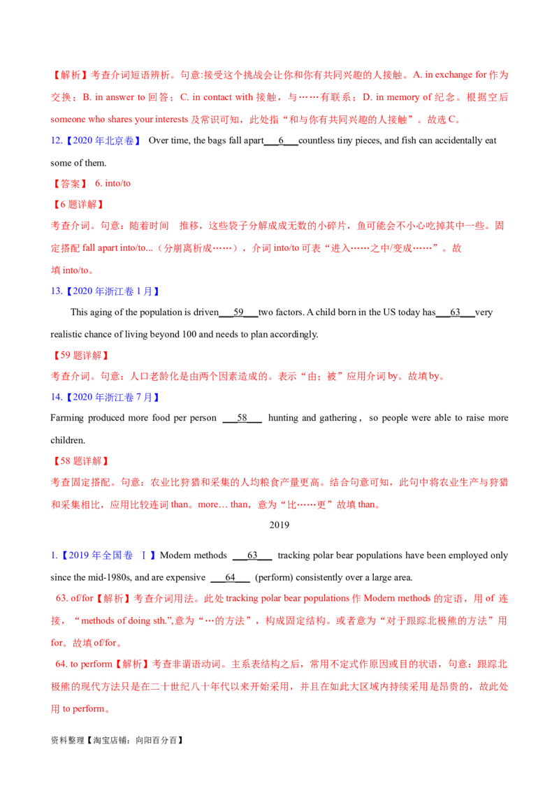 专题02谓语动词时态、语态和主谓一致预测练（解析版）-高频考点解密2024年高考英语二轮复习高频考点追踪与预测（新高考专用）_03高考英语_新高考复习资料_2024年新高考资料