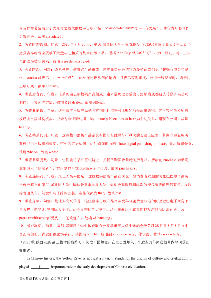 专题02谓语动词时态、语态和主谓一致预测练（解析版）-高频考点解密2024年高考英语二轮复习高频考点追踪与预测（新高考专用）_03高考英语_新高考复习资料_2024年新高考资料