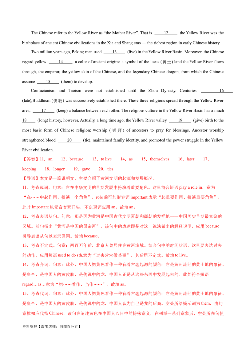 专题02谓语动词时态、语态和主谓一致预测练（解析版）-高频考点解密2024年高考英语二轮复习高频考点追踪与预测（新高考专用）_03高考英语_新高考复习资料_2024年新高考资料