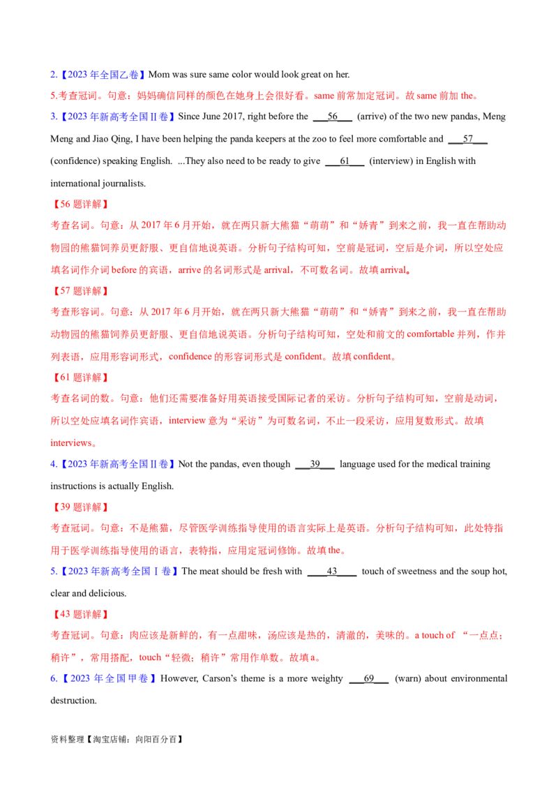 专题02谓语动词时态、语态和主谓一致预测练（解析版）-高频考点解密2024年高考英语二轮复习高频考点追踪与预测（新高考专用）_03高考英语_新高考复习资料_2024年新高考资料