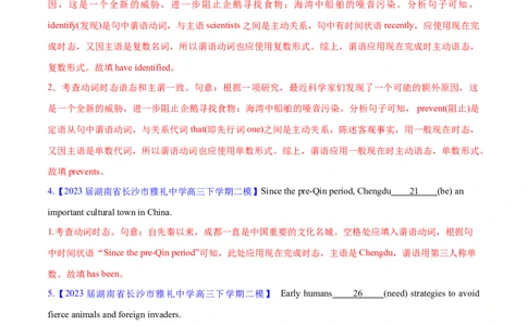 专题02谓语动词时态、语态和主谓一致预测练（解析版）-高频考点解密2024年高考英语二轮复习高频考点追踪与预测（新高考专用）_03高考英语_新高考复习资料_2024年新高考资料