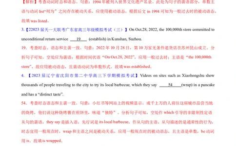 专题02谓语动词时态、语态和主谓一致预测练（解析版）-高频考点解密2024年高考英语二轮复习高频考点追踪与预测（新高考专用）_03高考英语_新高考复习资料_2024年新高考资料