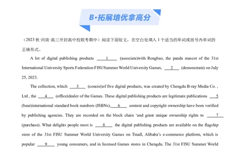 专题02谓语动词时态、语态和主谓一致预测练（解析版）-高频考点解密2024年高考英语二轮复习高频考点追踪与预测（新高考专用）_03高考英语_新高考复习资料_2024年新高考资料