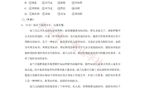 2014年高考语文试卷（天津）（空白卷）_高考历年真题_08-24全国高考真题（无水印）_新&middot;PDF版2008-2024&middot;高考语文真题_版本2：语文（按省份分类）2008-2024_2008-2023&middot;（天津）语文高考真题