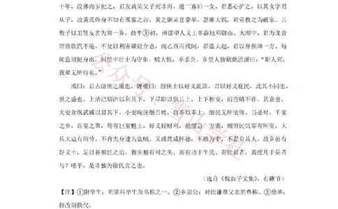 2014年高考语文试卷（天津）（空白卷）_高考历年真题_08-24全国高考真题（无水印）_新&middot;PDF版2008-2024&middot;高考语文真题_版本2：语文（按省份分类）2008-2024_2008-2023&middot;（天津）语文高考真题