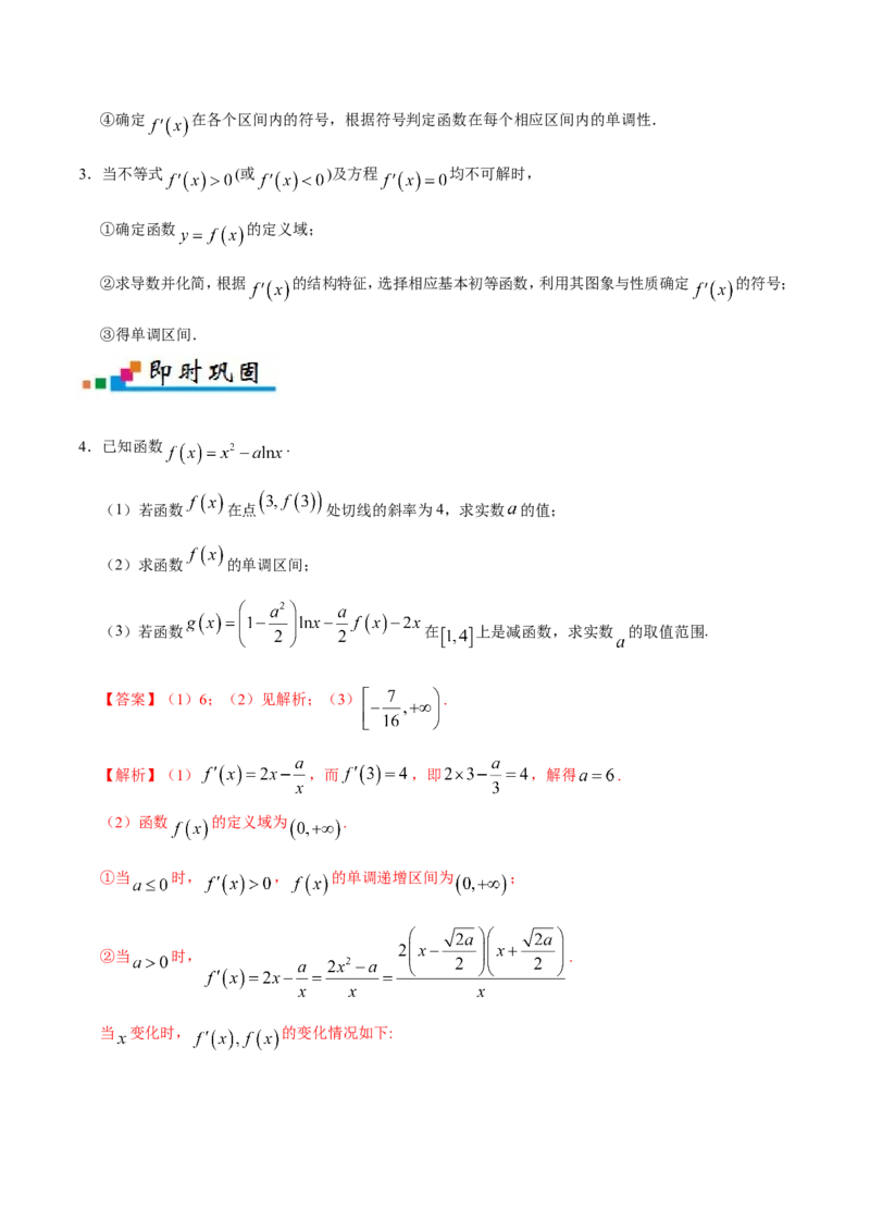 专题03导数及其应用-备战2019年高考数学（文）之纠错笔记系列（原卷版）_02高考数学_新高考复习资料_2022年新高考资料_2022年一轮复习各版本_1.新高考2022年高考数学一轮复习_原卷版_52