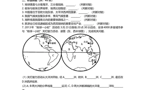 2014年贵州省贵阳市中考地理试题及解析_贵州中考_8.贵州中考地理（2015-2024）