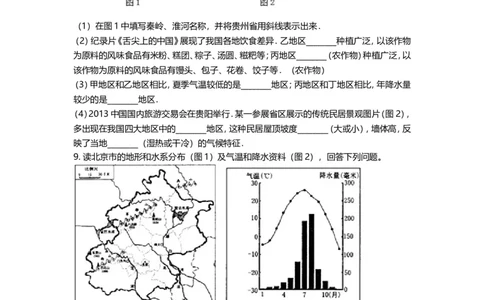 2014年贵州省贵阳市中考地理试题及解析_贵州中考_8.贵州中考地理（2015-2024）