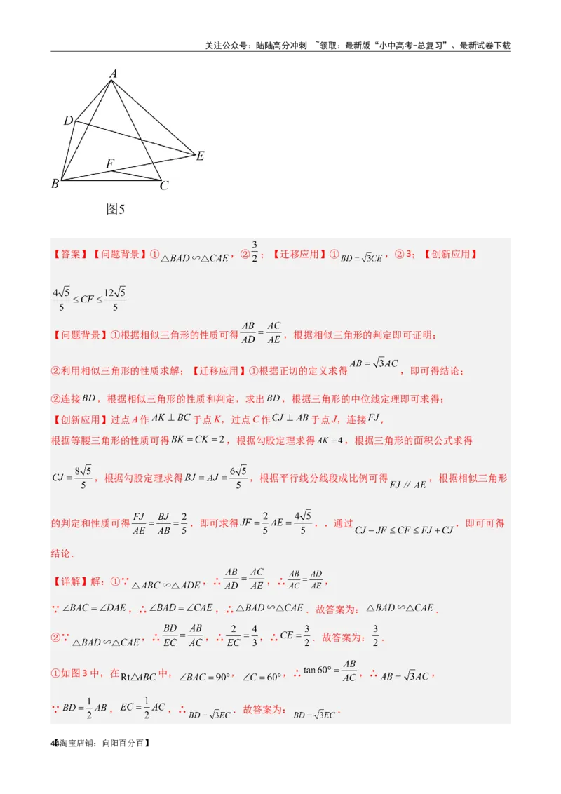专题39重要的几何模型之中点模型（二）（解析版）_02中考总复习（2026版更新中）_02-数学-中考总复习_2024年中考复习资料_专项复习资料_答案解析版