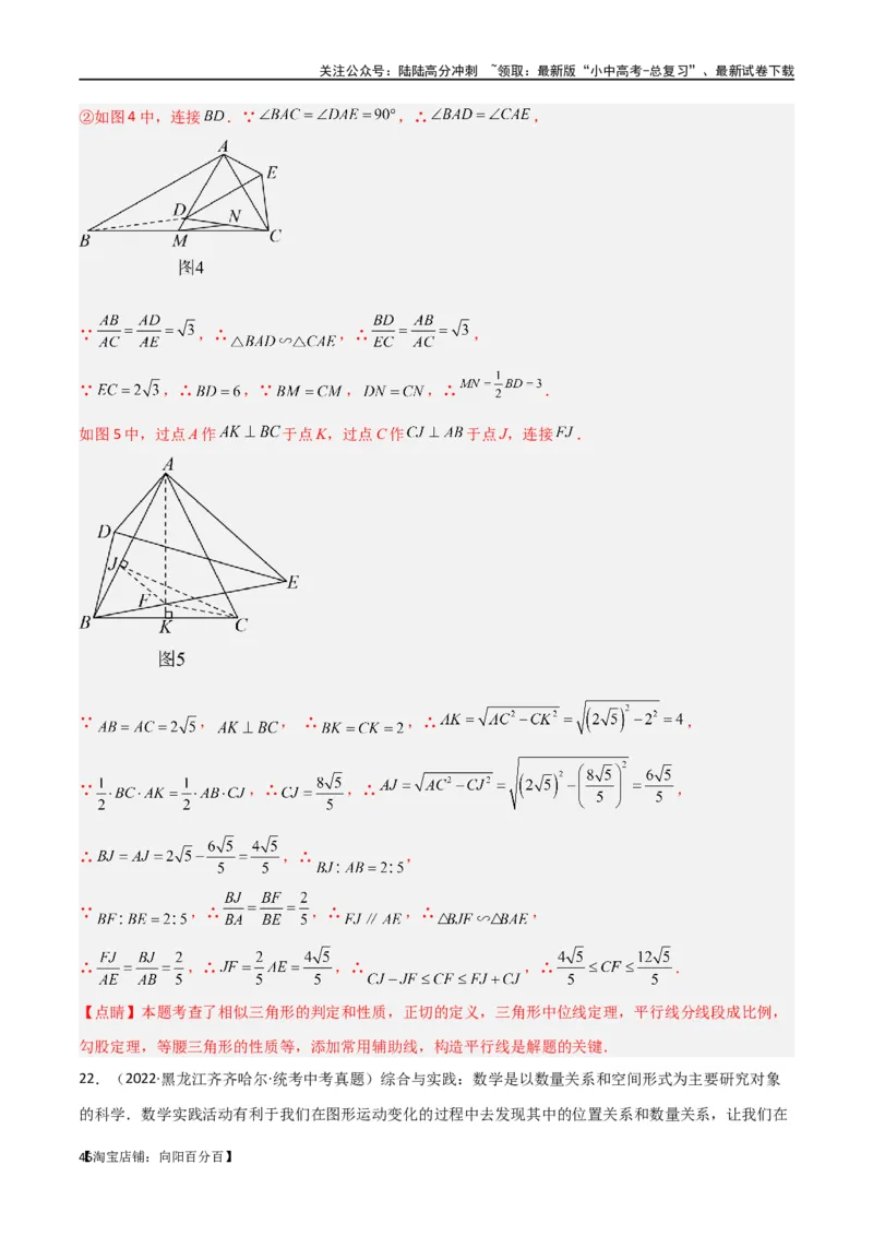 专题39重要的几何模型之中点模型（二）（解析版）_02中考总复习（2026版更新中）_02-数学-中考总复习_2024年中考复习资料_专项复习资料_答案解析版