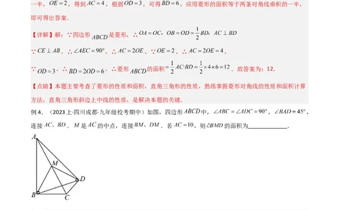 专题39重要的几何模型之中点模型（二）（解析版）_02中考总复习（2026版更新中）_02-数学-中考总复习_2024年中考复习资料_专项复习资料_答案解析版