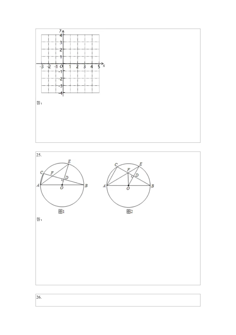 期中模拟预测卷02-九年级数学上学期（人教版）（答题纸）_初中数学_九年级数学上册（人教版）_期中+期末