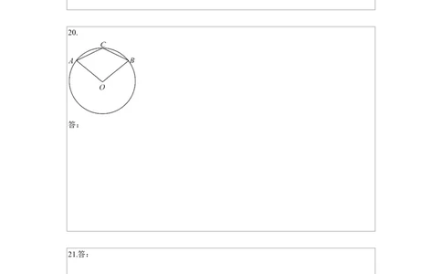 期中模拟预测卷02-九年级数学上学期（人教版）（答题纸）_初中数学_九年级数学上册（人教版）_期中+期末