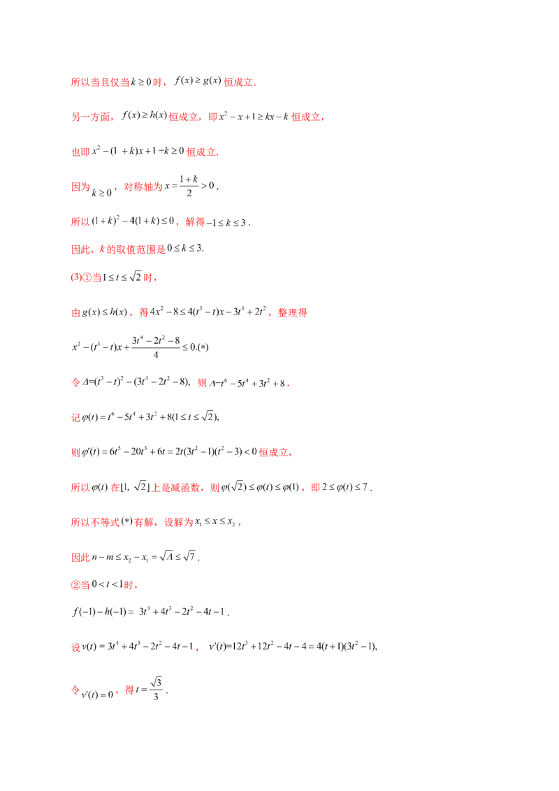 专题03导数及其应用&mdash;&mdash;2020年高考真题和模拟题理科数学分项汇编（教师版含解析）_02高考数学_新高考复习资料_2022年新高考资料_2022年一轮复习各版本
