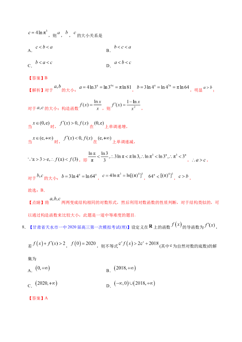 专题03导数及其应用&mdash;&mdash;2020年高考真题和模拟题理科数学分项汇编（教师版含解析）_02高考数学_新高考复习资料_2022年新高考资料_2022年一轮复习各版本