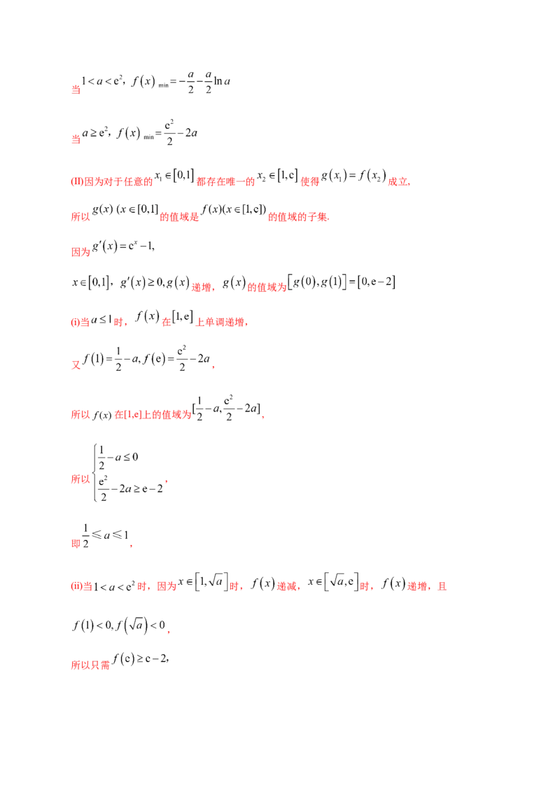 专题03导数及其应用&mdash;&mdash;2020年高考真题和模拟题理科数学分项汇编（教师版含解析）_02高考数学_新高考复习资料_2022年新高考资料_2022年一轮复习各版本