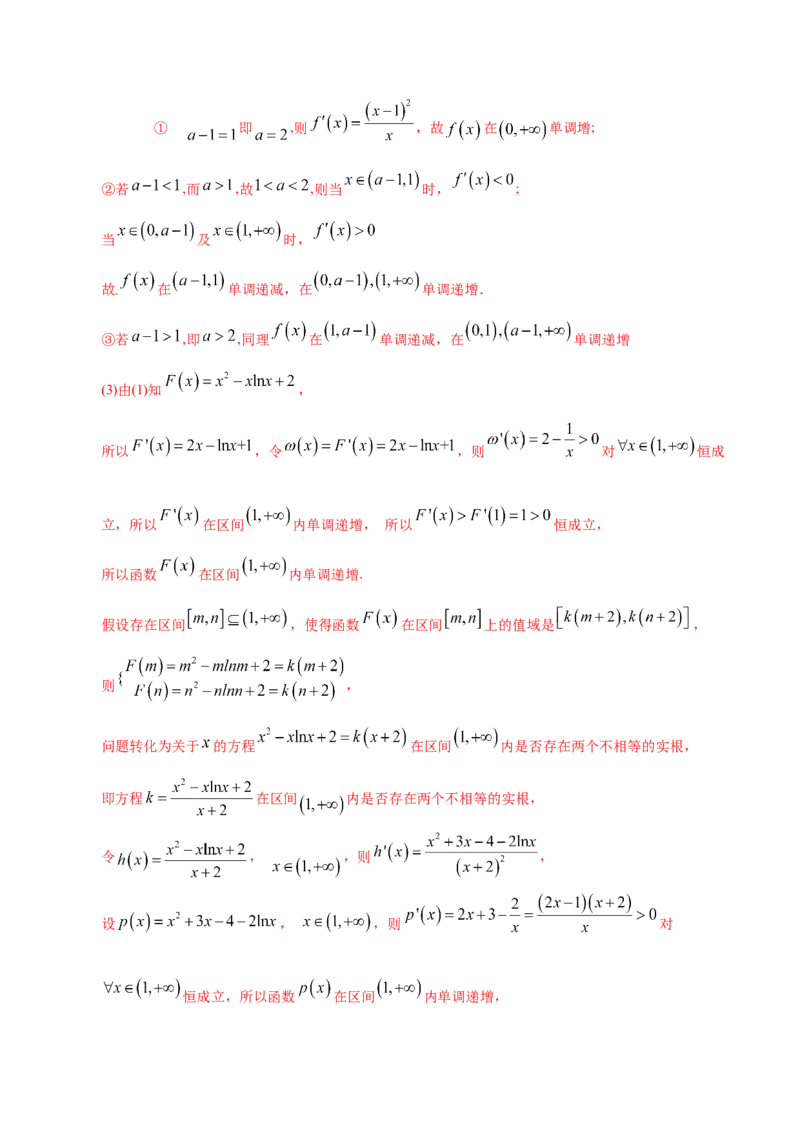 专题03导数及其应用&mdash;&mdash;2020年高考真题和模拟题理科数学分项汇编（教师版含解析）_02高考数学_新高考复习资料_2022年新高考资料_2022年一轮复习各版本